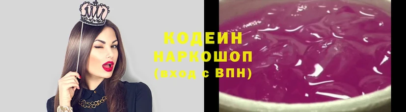 Кодеин Purple Drank  даркнет формула  Костерёво 